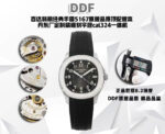 DDF Factory Patek Philippe Aquanaut - Image 12