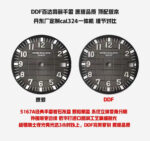 DDF Factory Patek Philippe Aquanaut - Image 9