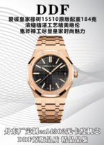 DDF Factory Audemars Piguet Royal Oak Brown Dial 00.5mm - Image 4
