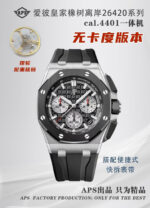APS Factory Audemars Piguet Royal Oak - Image 2