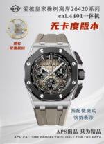 APS Factory Audemars Piguet Royal Oak