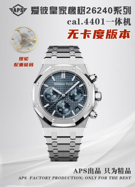 APS Factory Audemars Piguet Royal Oak 41mm