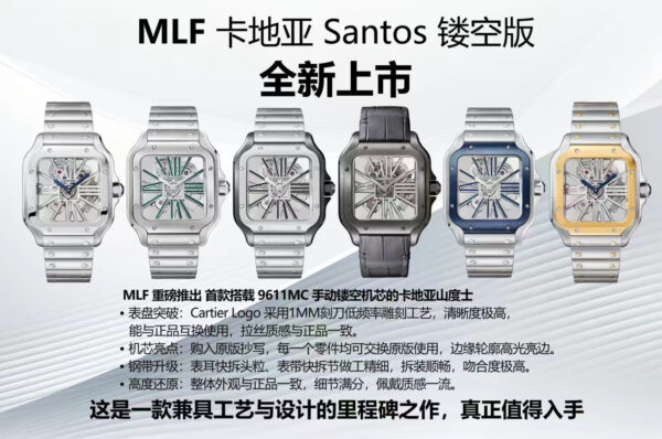 Cartier Santos