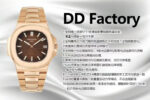 DDF Factory Patek Philippe Nautilus Brown Dial - Image 4