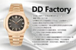 DDF Factory Patek Philippe Nautilus Brown Dial - Image 6