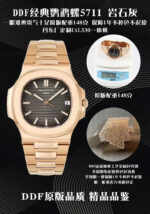 DDF Factory Patek Philippe Nautilus Brown Dial - Image 3