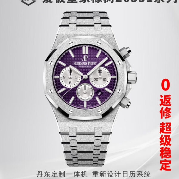 APS Factory Audemars Piguet Royal Oak 41mm