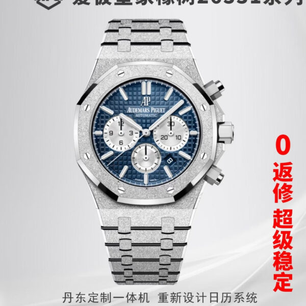 APS Factory Audemars Piguet Royal Oak 41mm