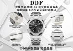 DDF Factory Audemars Piguet Royal Oak Brown Dial 41mm - Image 2