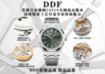DDF Factory Audemars Piguet Royal Oak Brown Dial 41mm - Image 4