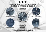 DDF Factory Audemars Piguet Royal Oak Brown Dial 41mm - Image 3