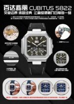 Patek Philippe Nautilus 45mm - Image 8