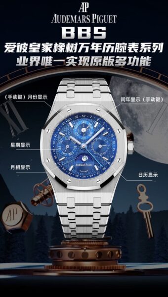 Audemars Piguet Royal Oak 41mm