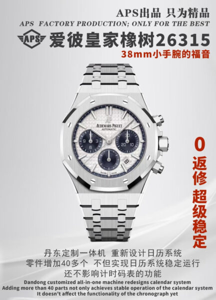 APS Factory Audemars Piguet Royal Oak 37mm