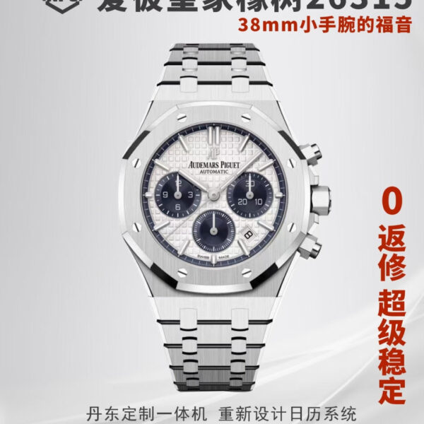 APS Factory Audemars Piguet Royal Oak 37mm