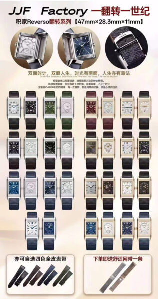 Jaeger-LeCoultre Reverso 47mm