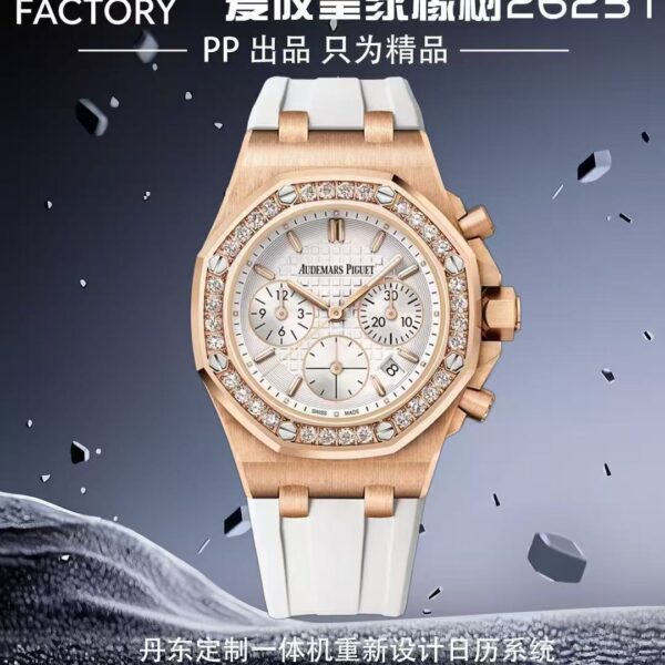 Audemars Piguet Royal Oak 37mm Ladies'