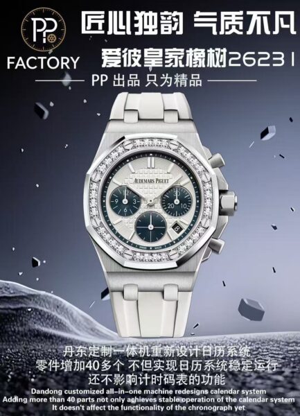 Audemars Piguet Royal Oak 37mm Ladies'