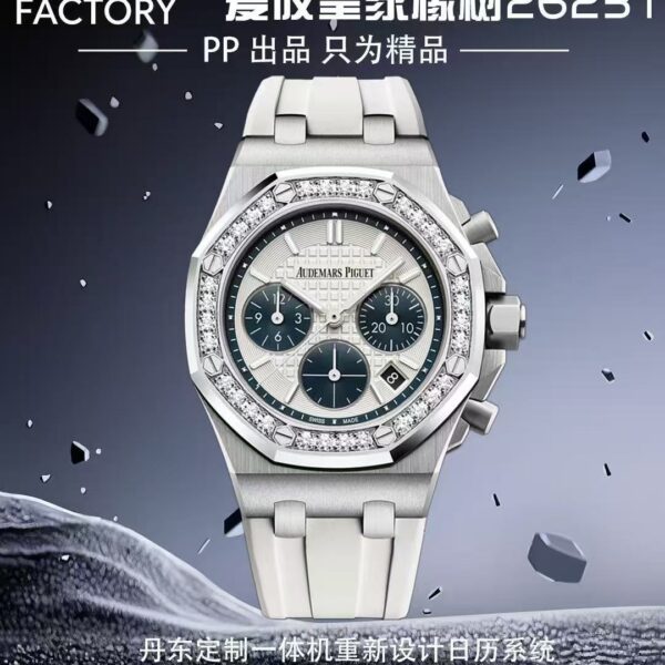 Audemars Piguet Royal Oak 37mm Ladies'