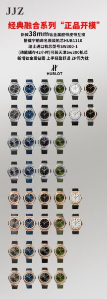 Hublot Classic Fusion