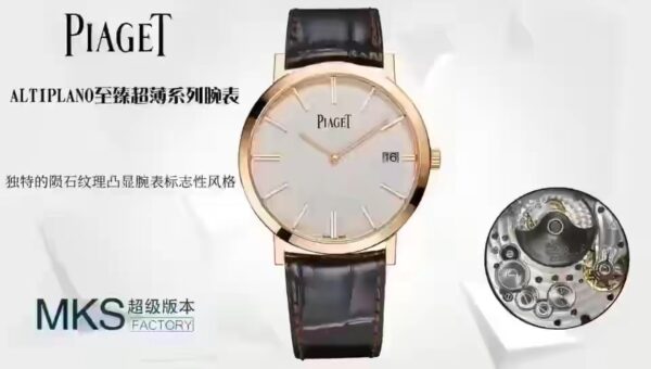 Piaget Released Altiplano Series Ultra