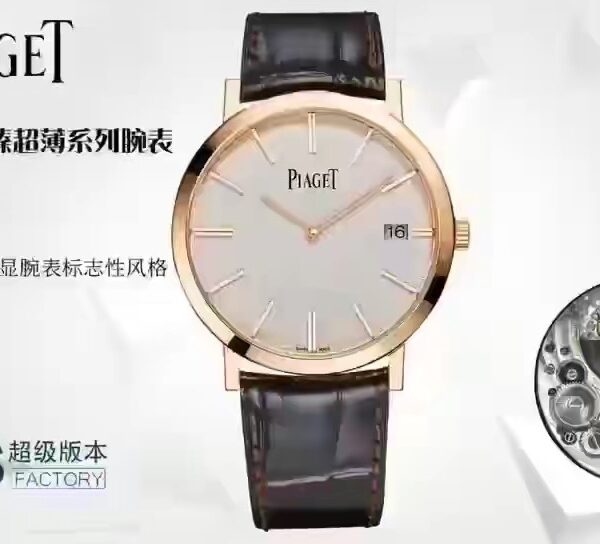 Piaget Released Altiplano Series Ultra