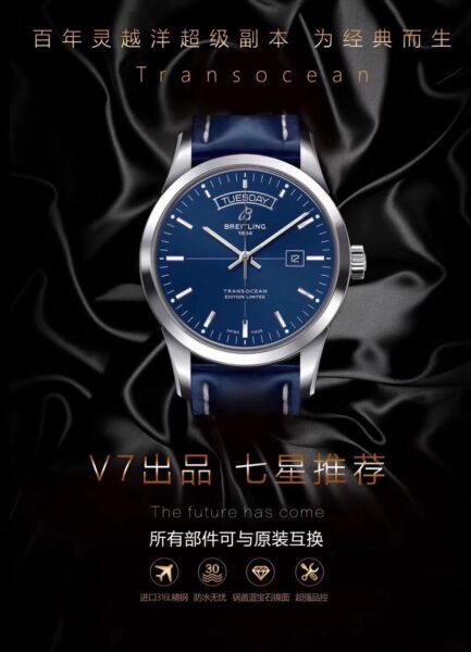 V7 Factory Breitling Day-Date