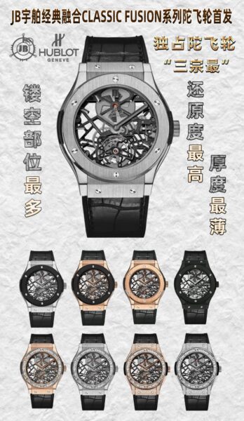 Hublot Classic Fusion 42mm
