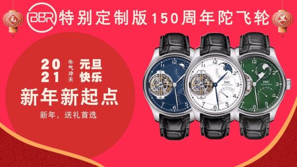 BBR Factory IWC Portugieser Black Dial 44mm