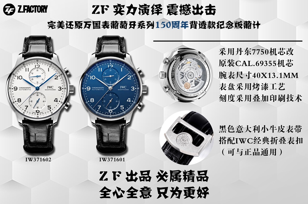 i1609999483_8276_0 ZF Factory IWC Portugieser Chronograph Black Dial 40mm - Image 1
