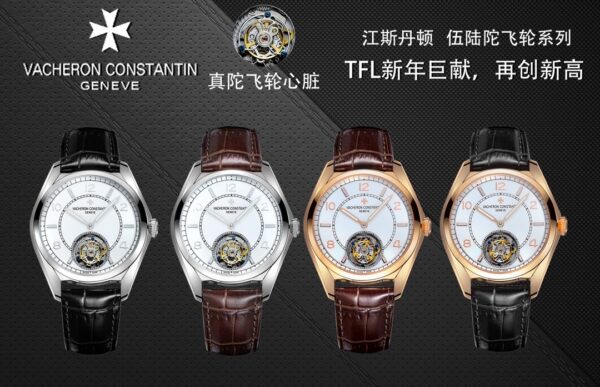 Vacheron Constantin TFL Tourbillon Tourbillon Value