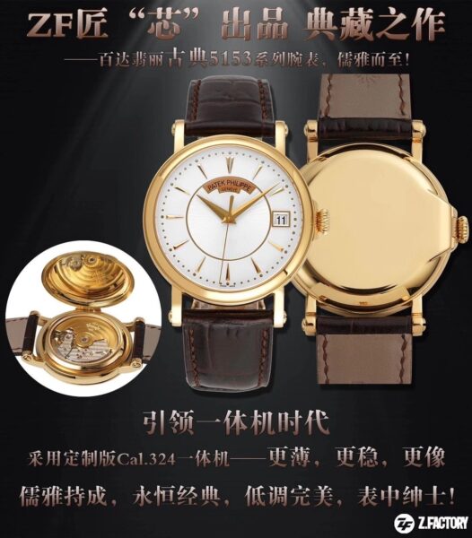 ZF Factory Patek Philippe 38mm Series X10mm Case Finishing
