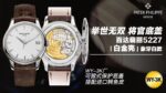 3K Factory Patek Philippe Brown Dial Classic Casual Stainless Steel