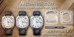 Vacheron Constantin Manual Mechanical