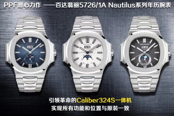PPF Factory Patek Philippe Nautilus White Dial 40.5mm