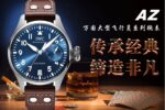 IWC Pilot - Image 2