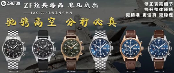 ZF Factory IWC Pilot Blue Dial 43mm