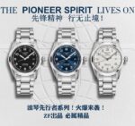 ZF Factory Longines Series Technology Stable Dial - Image 2