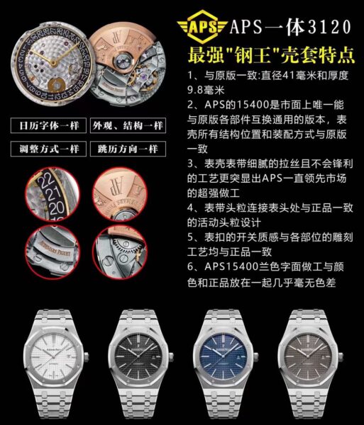 APS Factory Audemars Piguet 41mm Factory2021 "": Original Matching