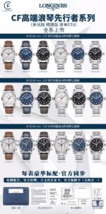 Longines Series - Image 7