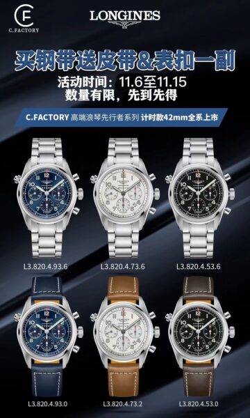 Longines Series