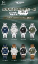 Longines Series - Image 2