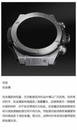 Hublot Big Bang 44mm - Image 4