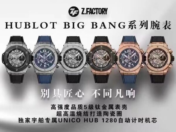 Hublot Big Bang 44mm