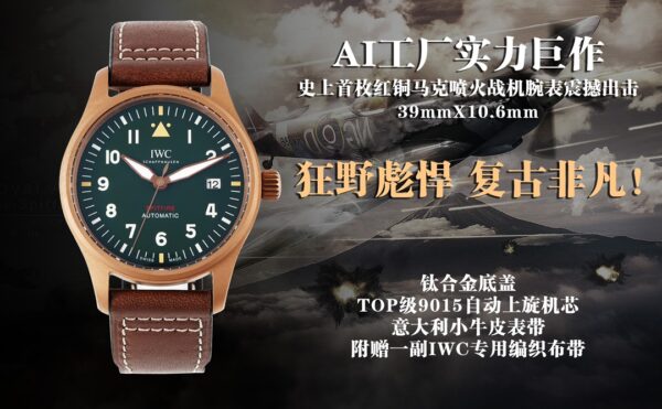 AI Factory IWC Olive Green Dial 39mm Bronze Mark Bronze Case