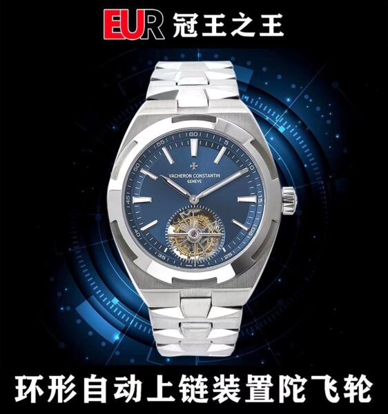 Vacheron Constantin Overseas
