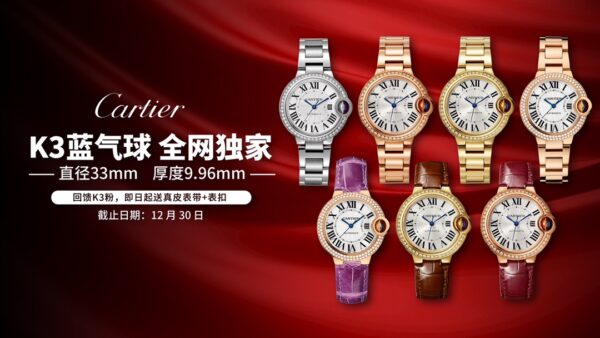 Cartier Ballon Bleu 96mm