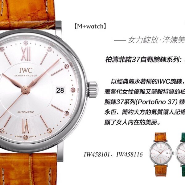 IWC Portofino
