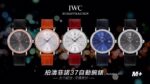 IWC Portofino - Image 3