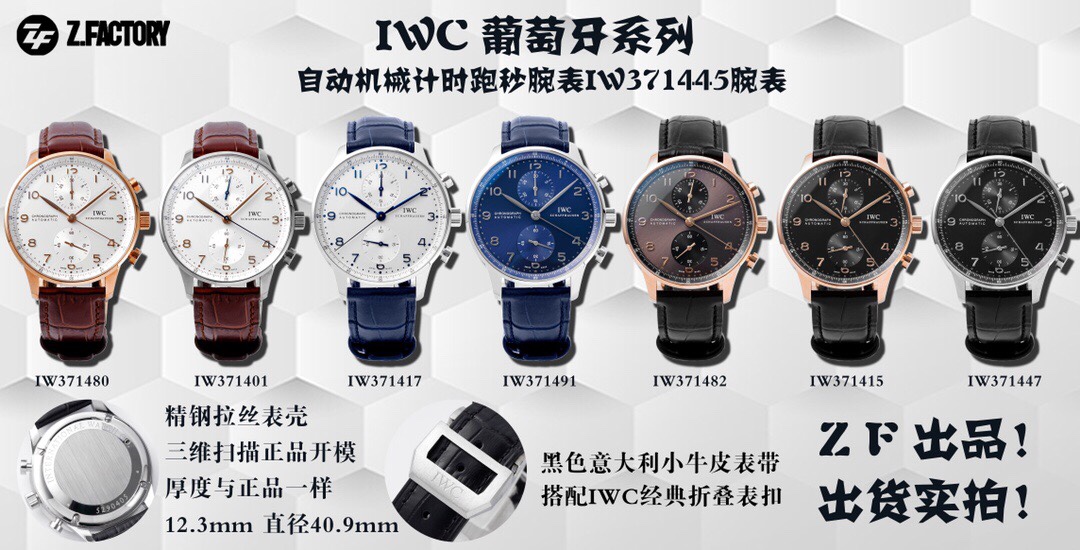 i1644732635_2720_0 ZF Factory IWC Portugieser Chronograph - Image 1